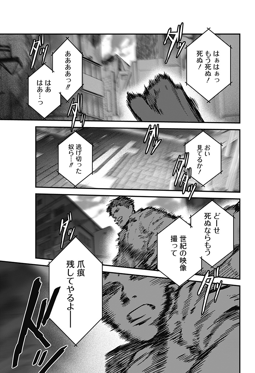 Satsuriku Robot to Hito no Manaka Chap 7 - Next Chap 8