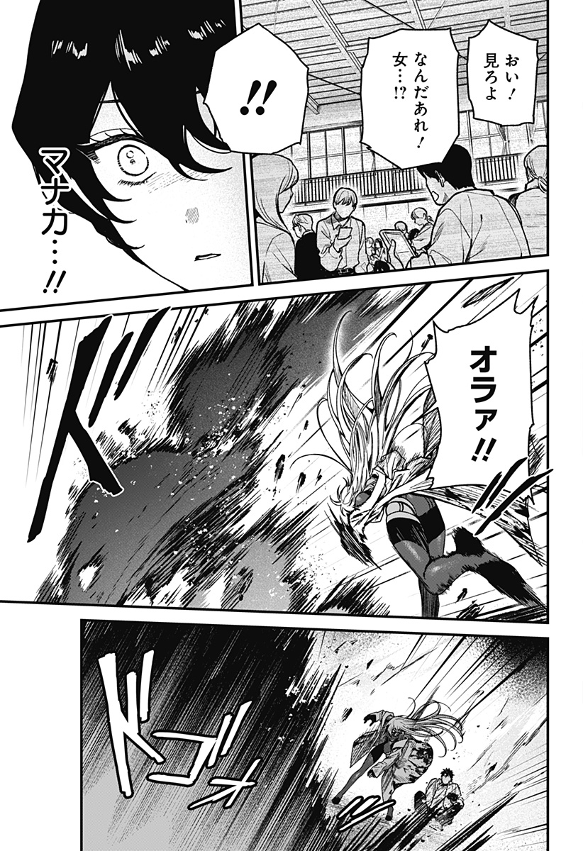 Satsuriku Robot to Hito no Manaka Chap 7 - Next Chap 8