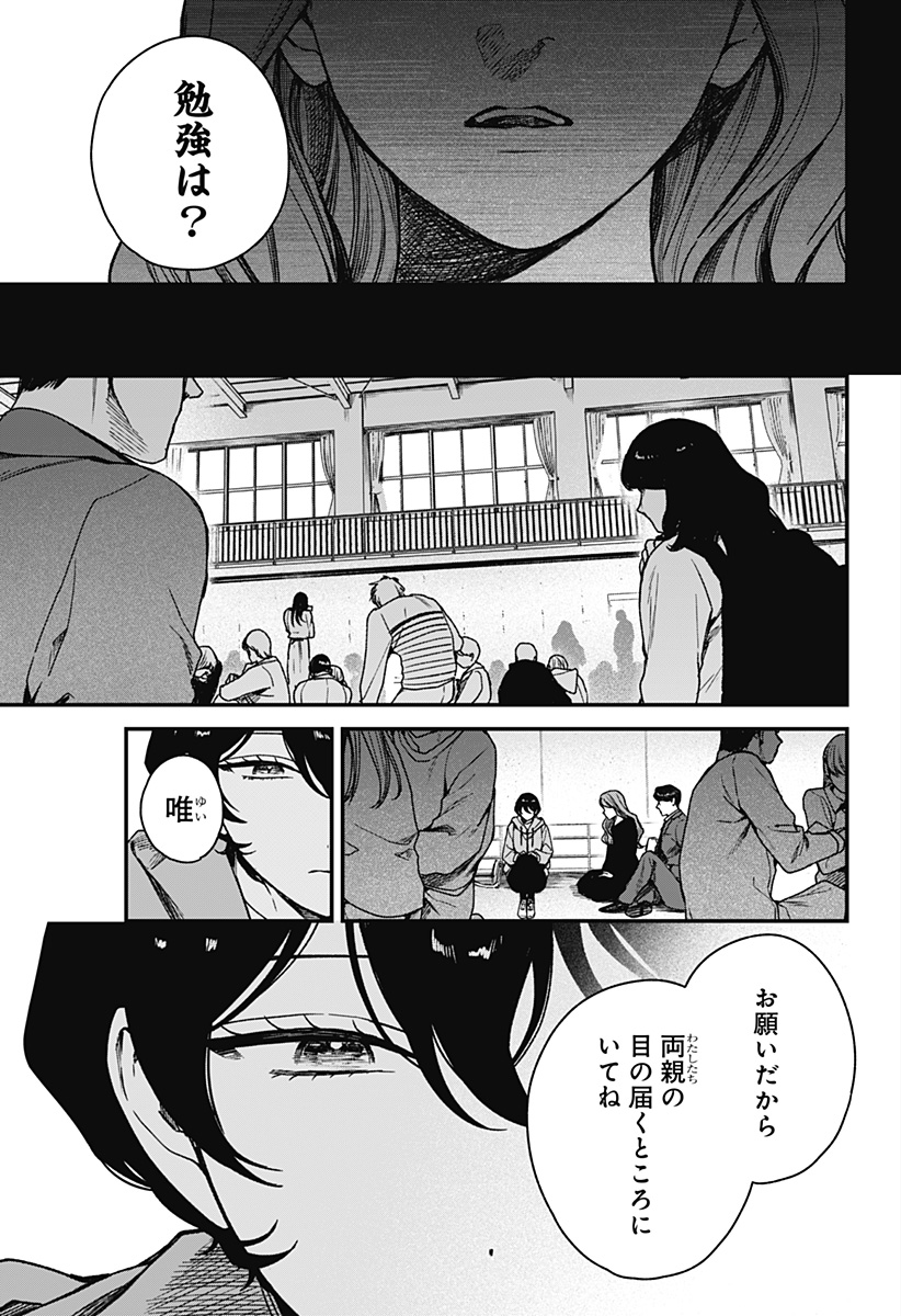 Satsuriku Robot to Hito no Manaka Chap 7 - Next Chap 8