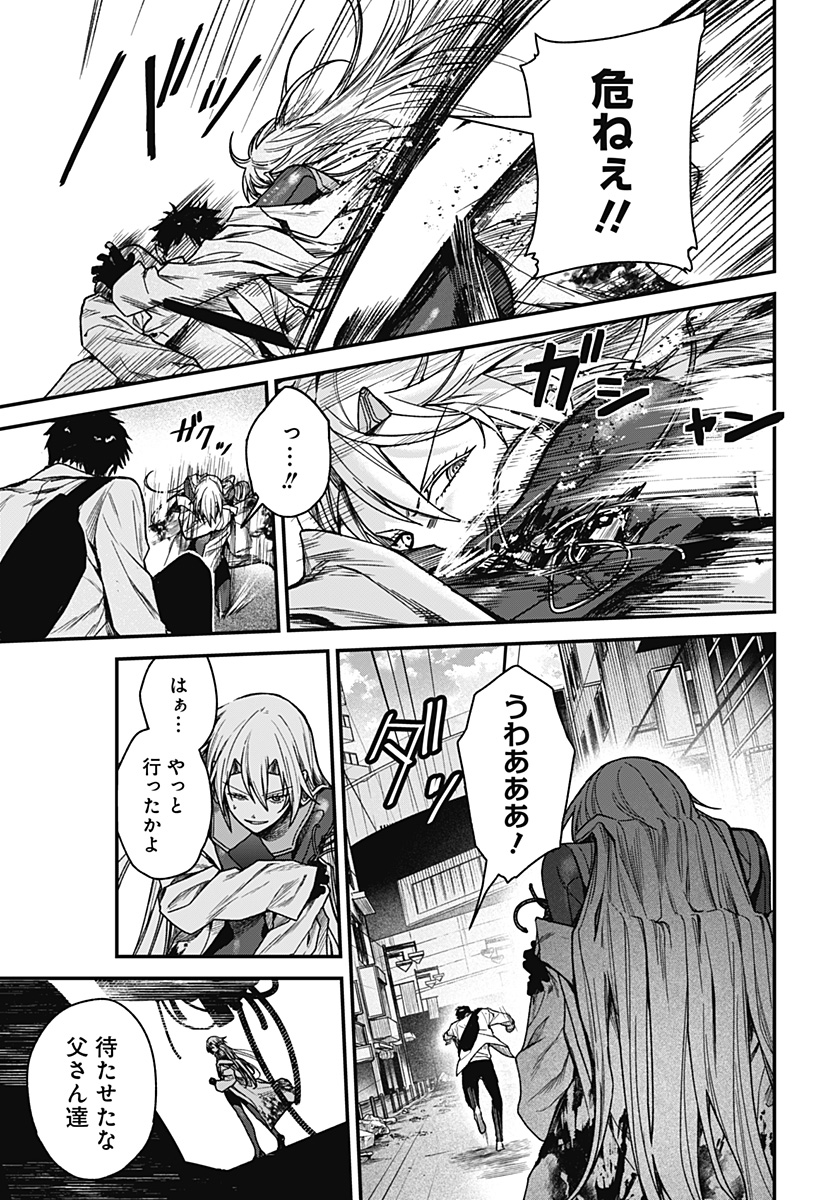 Satsuriku Robot to Hito no Manaka Chap 7 - Next Chap 8