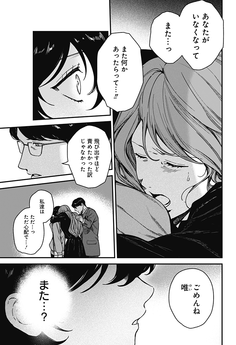 Satsuriku Robot to Hito no Manaka Chap 7 - Next Chap 8