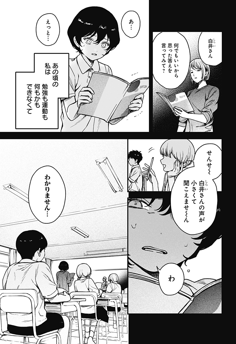 Satsuriku Robot to Hito no Manaka Chap 7 - Next Chap 8