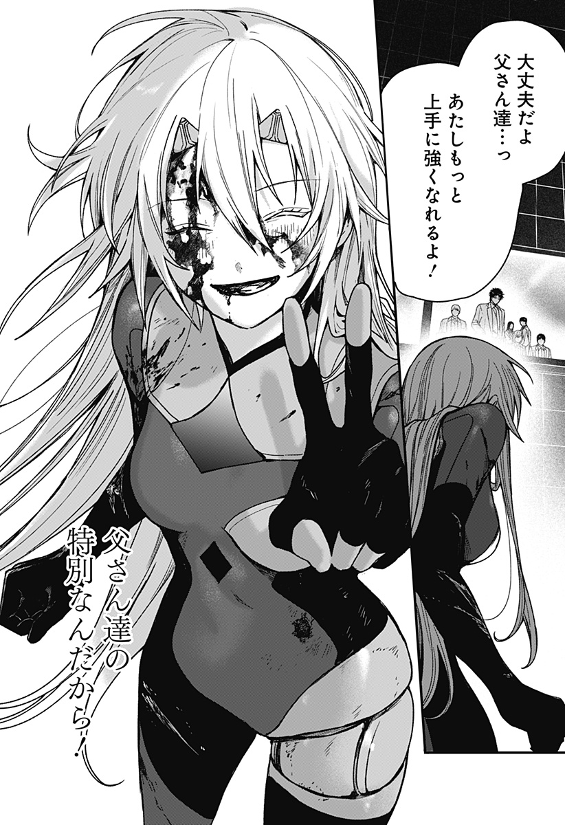 Satsuriku Robot to Hito no Manaka Chap 4 - Next Chap 5