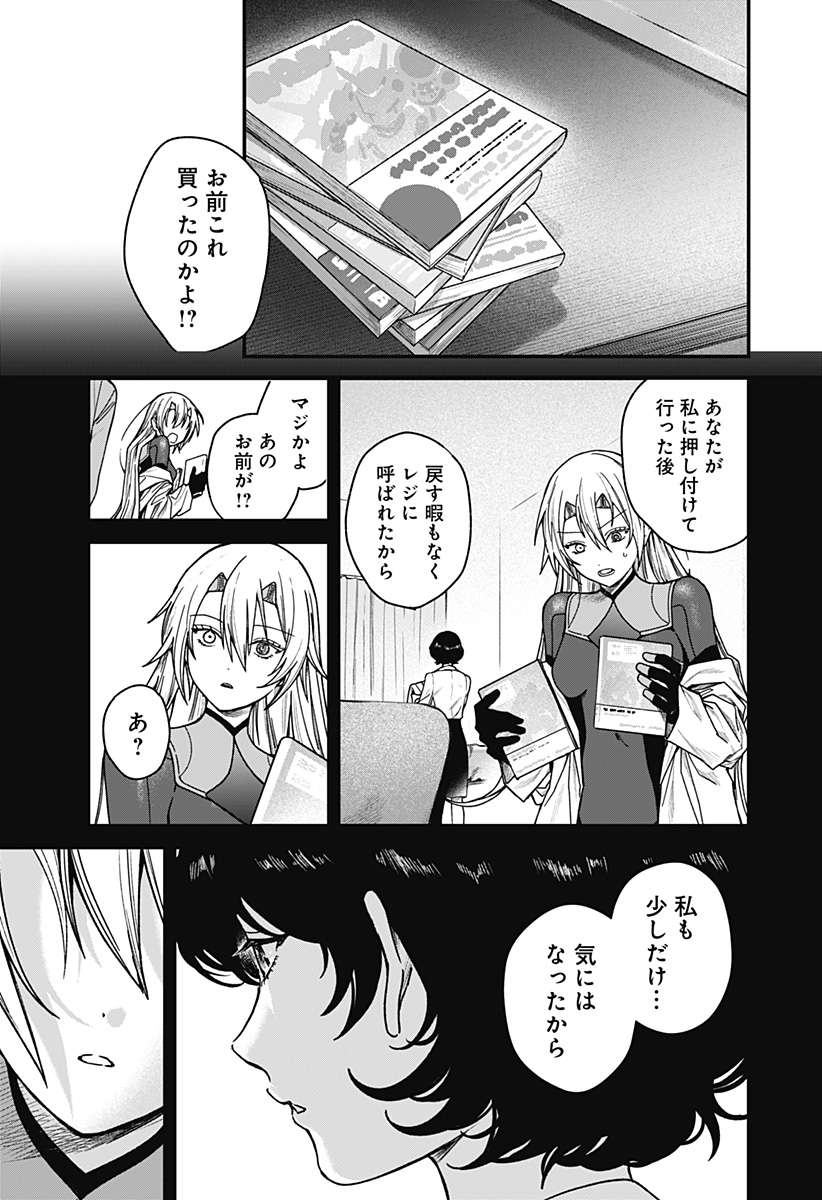 Satsuriku Robot to Hito no Manaka Chap 4 - Next Chap 5