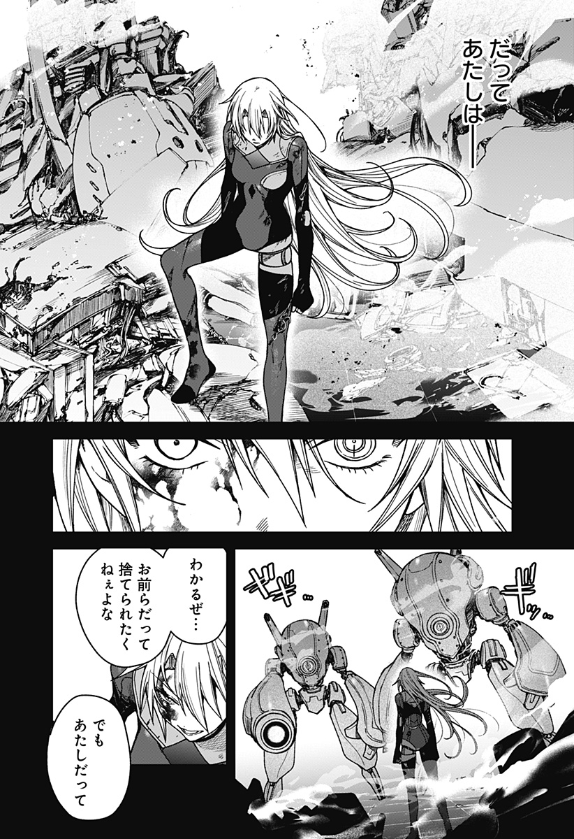 Satsuriku Robot to Hito no Manaka Chap 4 - Next Chap 5