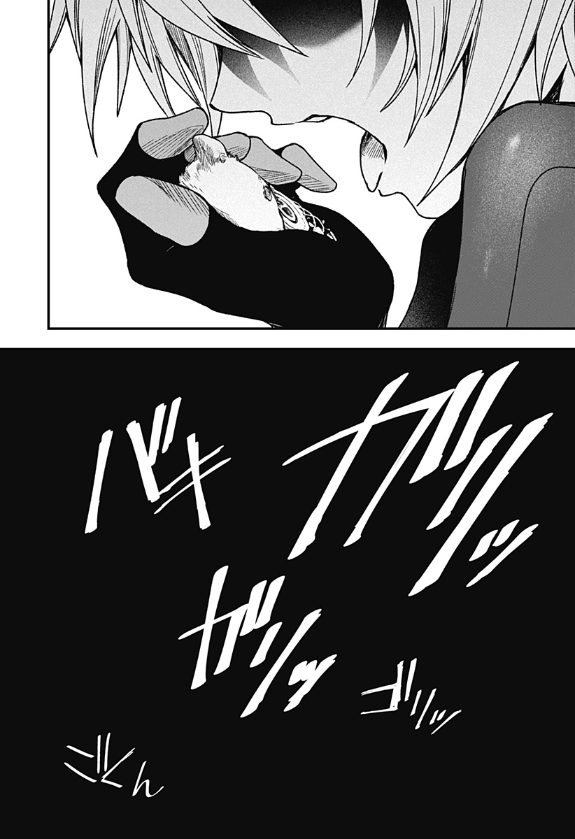 Satsuriku Robot to Hito no Manaka Chap 4 - Next Chap 5