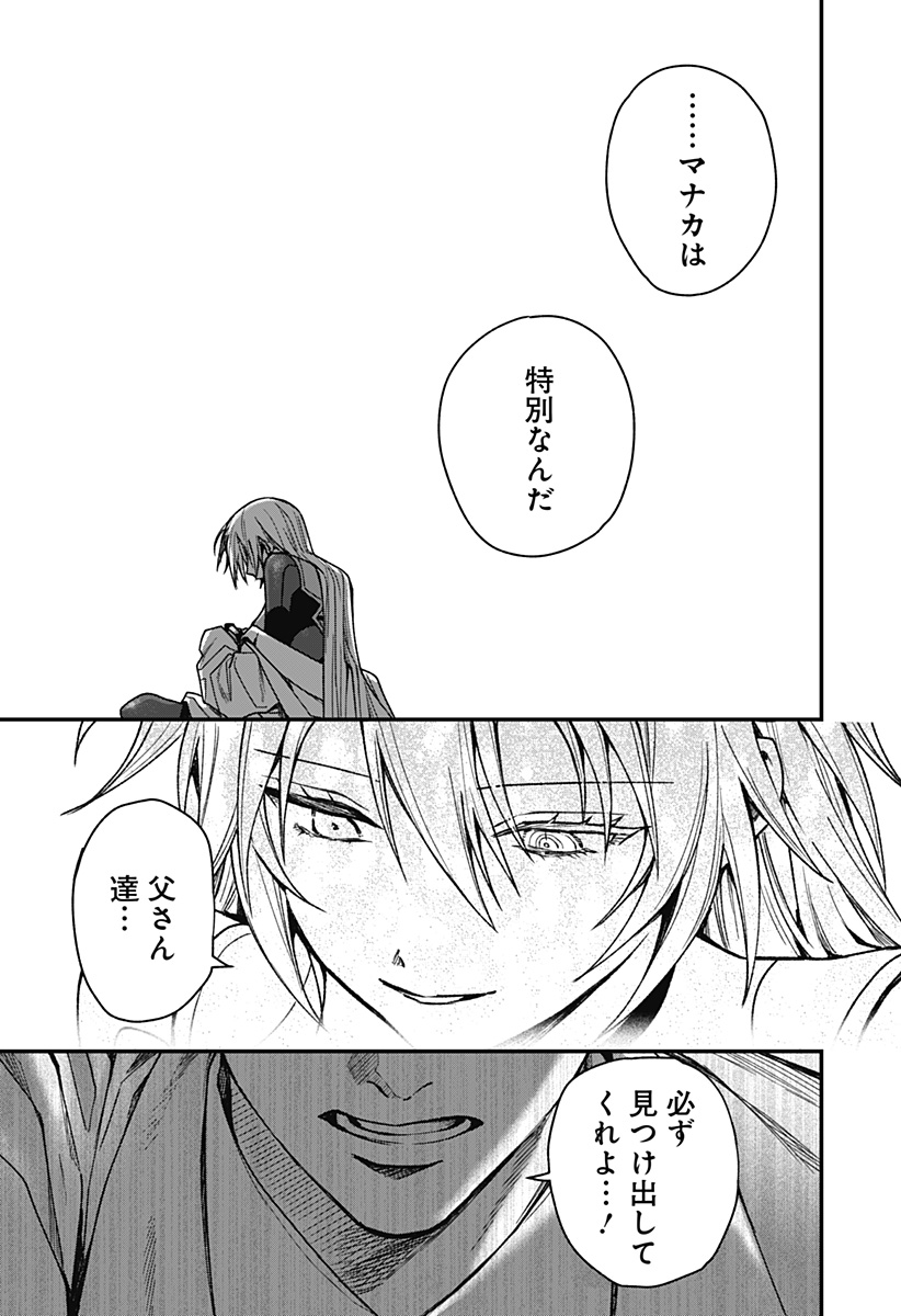 Satsuriku Robot to Hito no Manaka Chap 4 - Next Chap 5