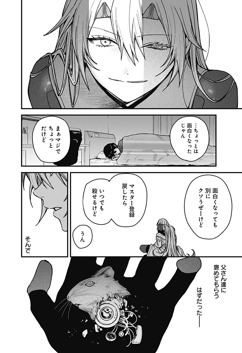 Satsuriku Robot to Hito no Manaka Chap 4 - Next Chap 5
