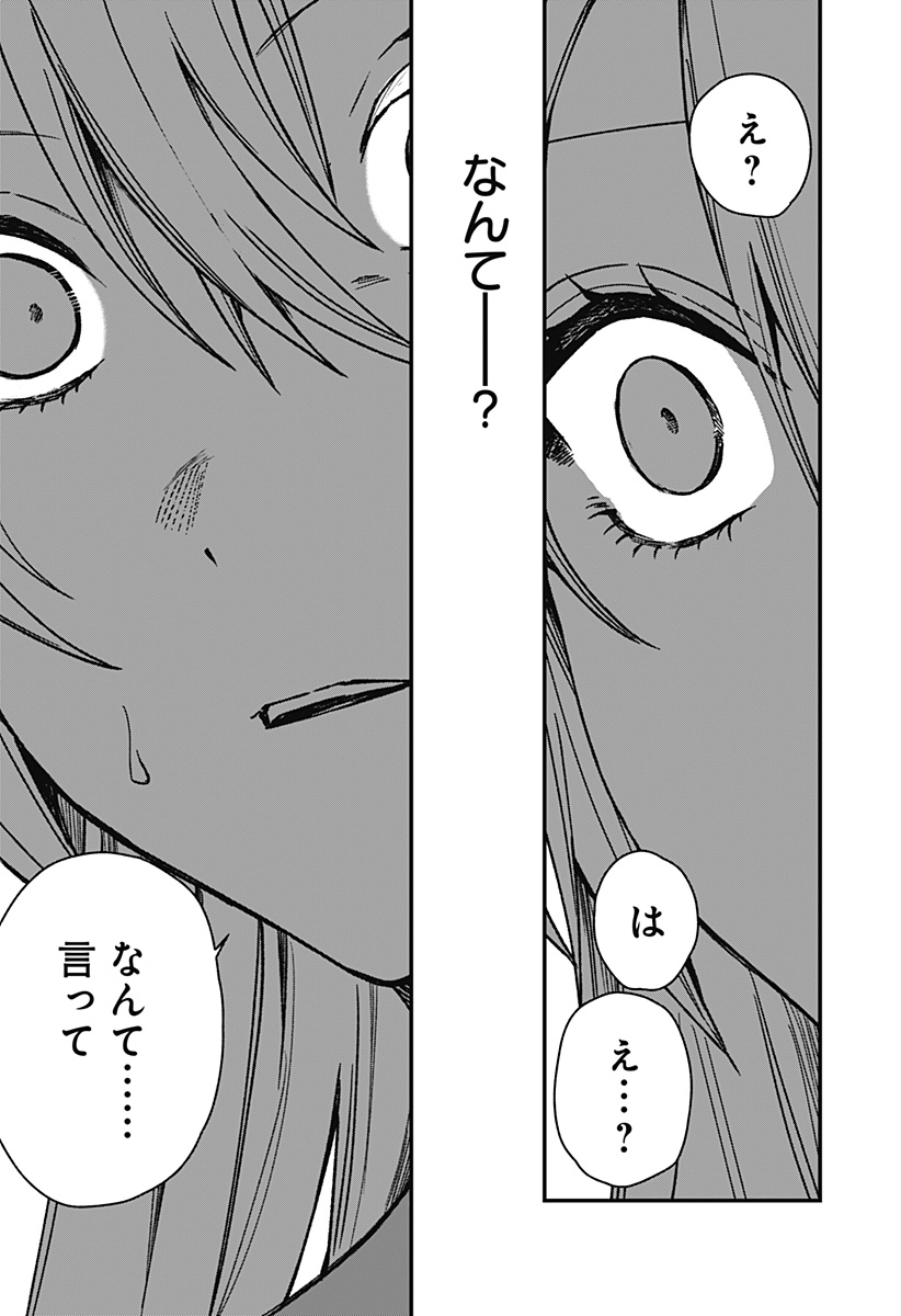 Satsuriku Robot to Hito no Manaka Chap 4 - Next Chap 5
