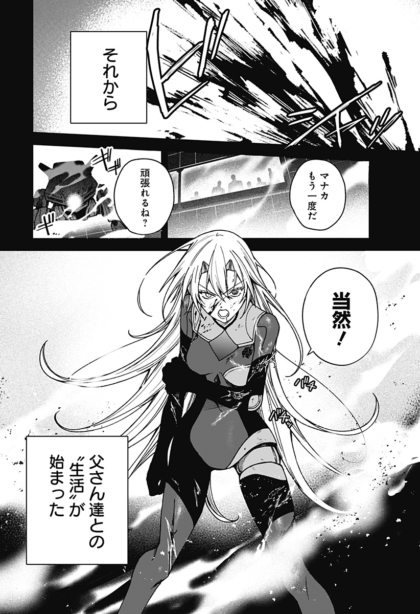 Satsuriku Robot to Hito no Manaka Chap 4 - Next Chap 5