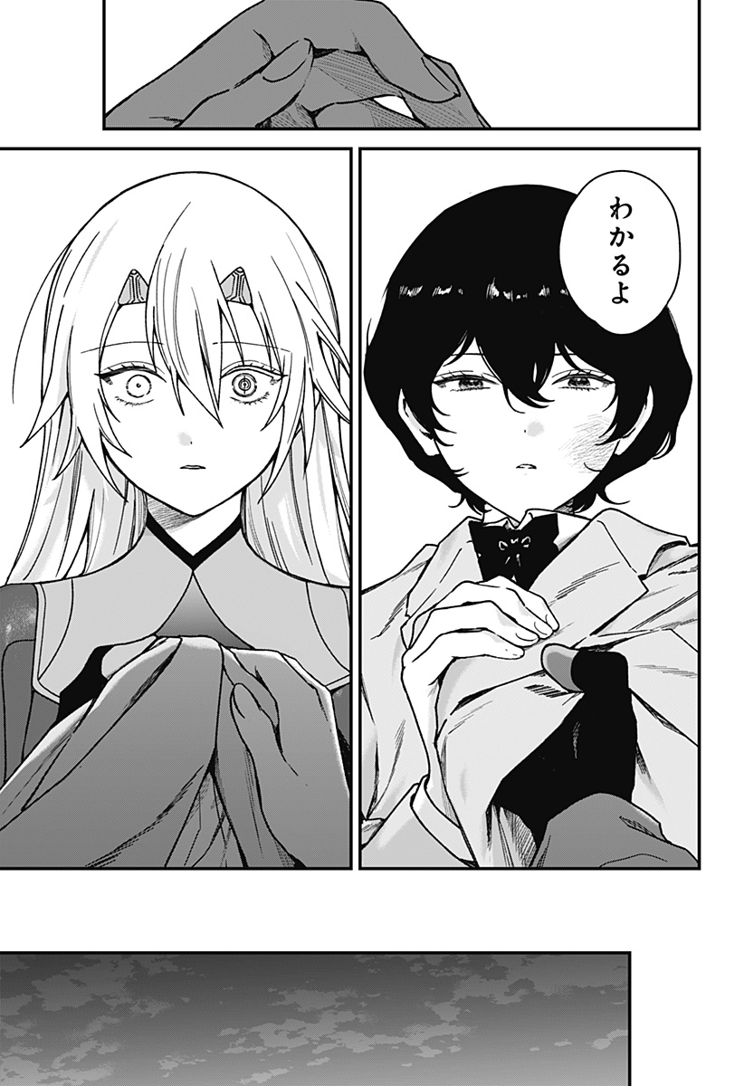Satsuriku Robot to Hito no Manaka Chap 5 - Next Chap 6