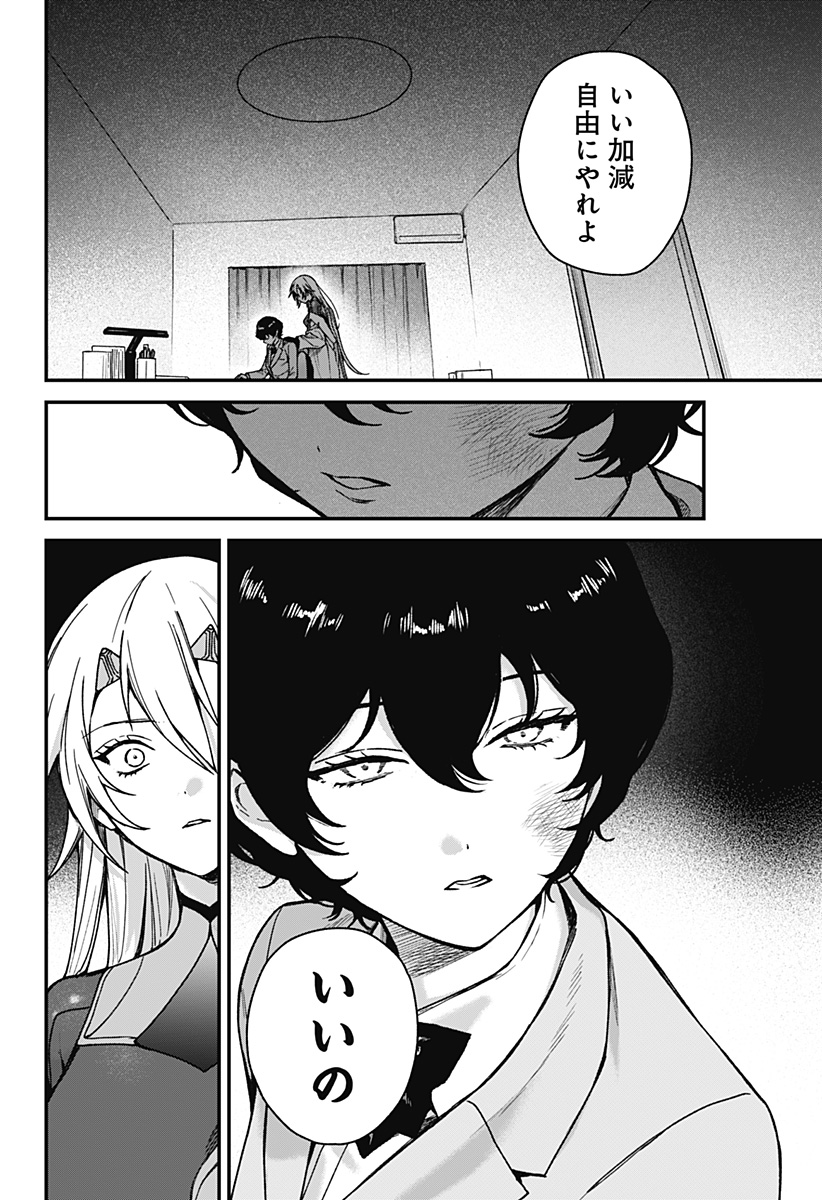 Satsuriku Robot to Hito no Manaka Chap 5 - Next Chap 6