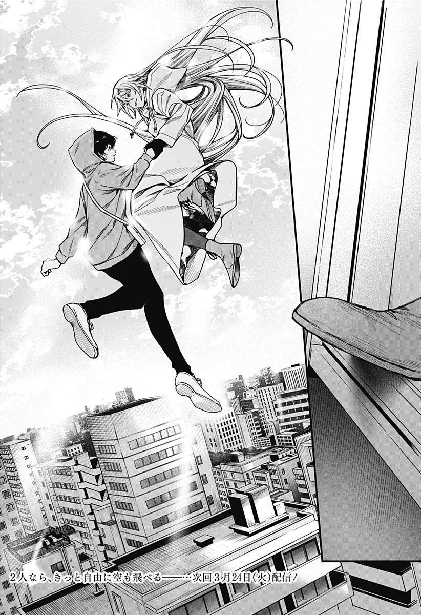 Satsuriku Robot to Hito no Manaka Chap 5 - Next Chap 6