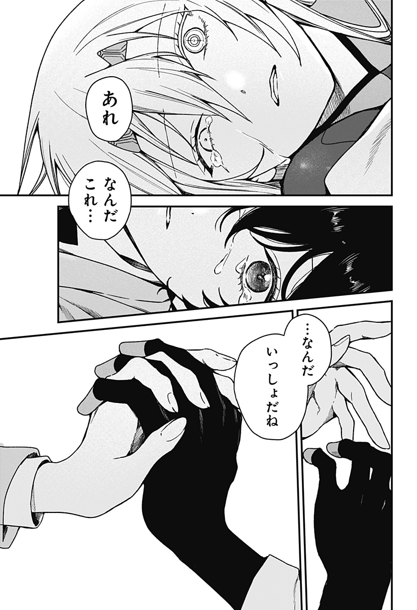 Satsuriku Robot to Hito no Manaka Chap 5 - Next Chap 6
