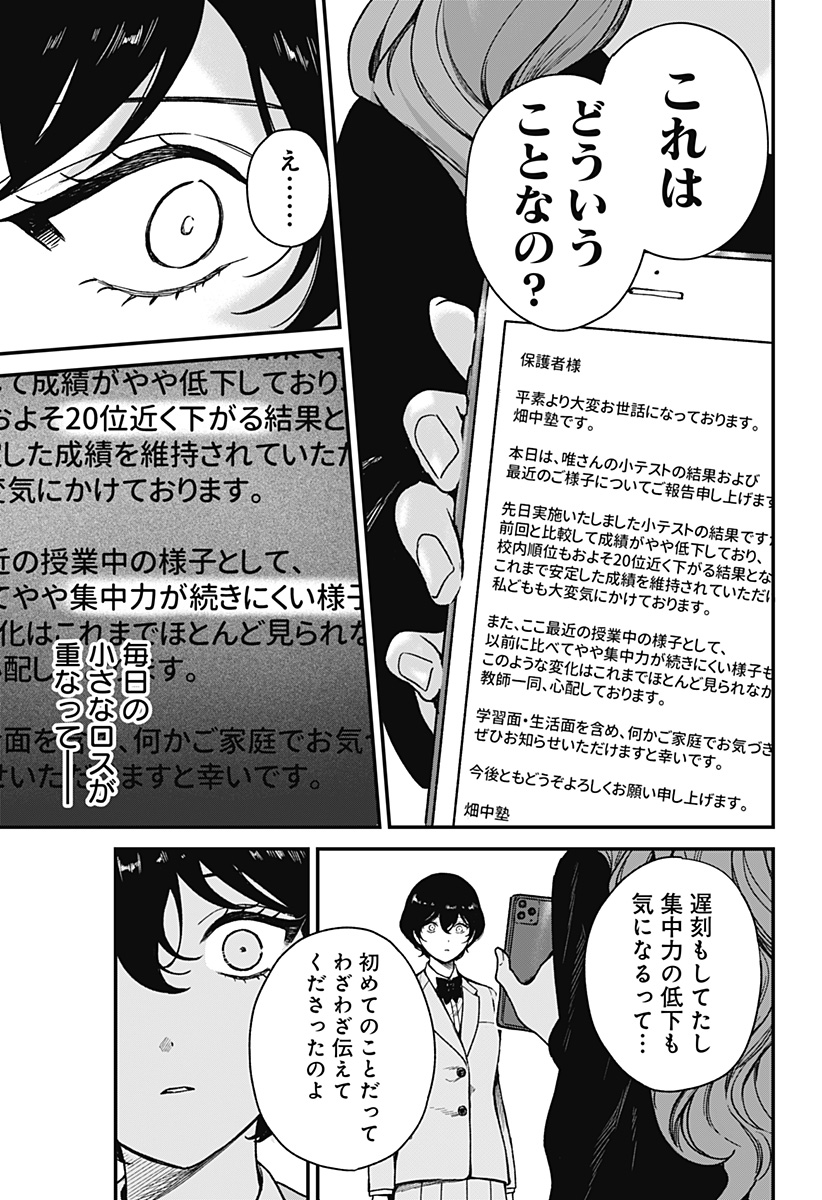 Satsuriku Robot to Hito no Manaka Chap 5 - Next Chap 6