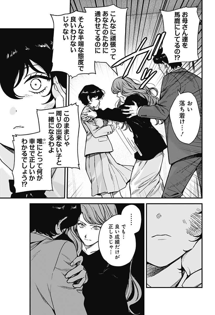 Satsuriku Robot to Hito no Manaka Chap 5 - Next Chap 6