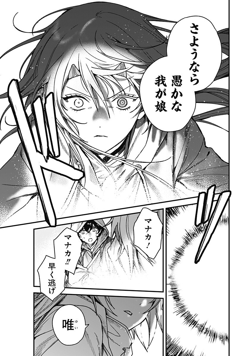 Satsuriku Robot to Hito no Manaka Chap 6 - Next Chap 7