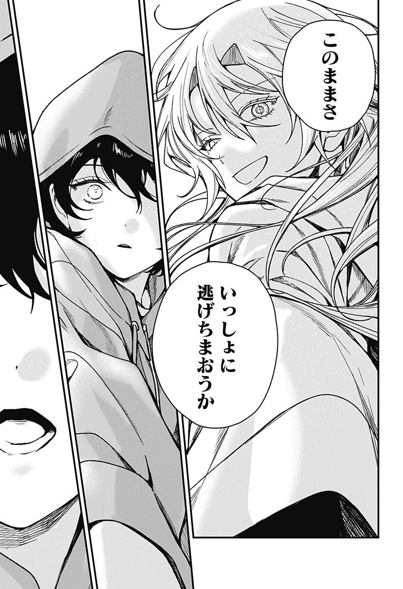 Satsuriku Robot to Hito no Manaka Chap 6 - Next Chap 7