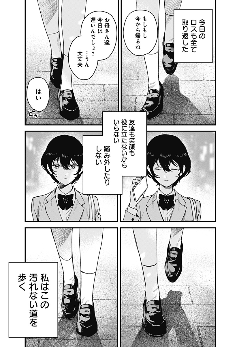 Satsuriku Robot to Hito no Manaka Chap 1 - Next Chap 2