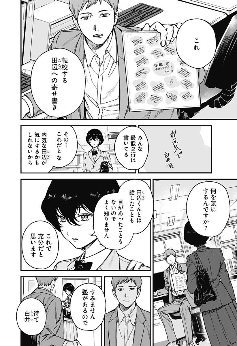 Satsuriku Robot to Hito no Manaka Chap 1 - Next Chap 2