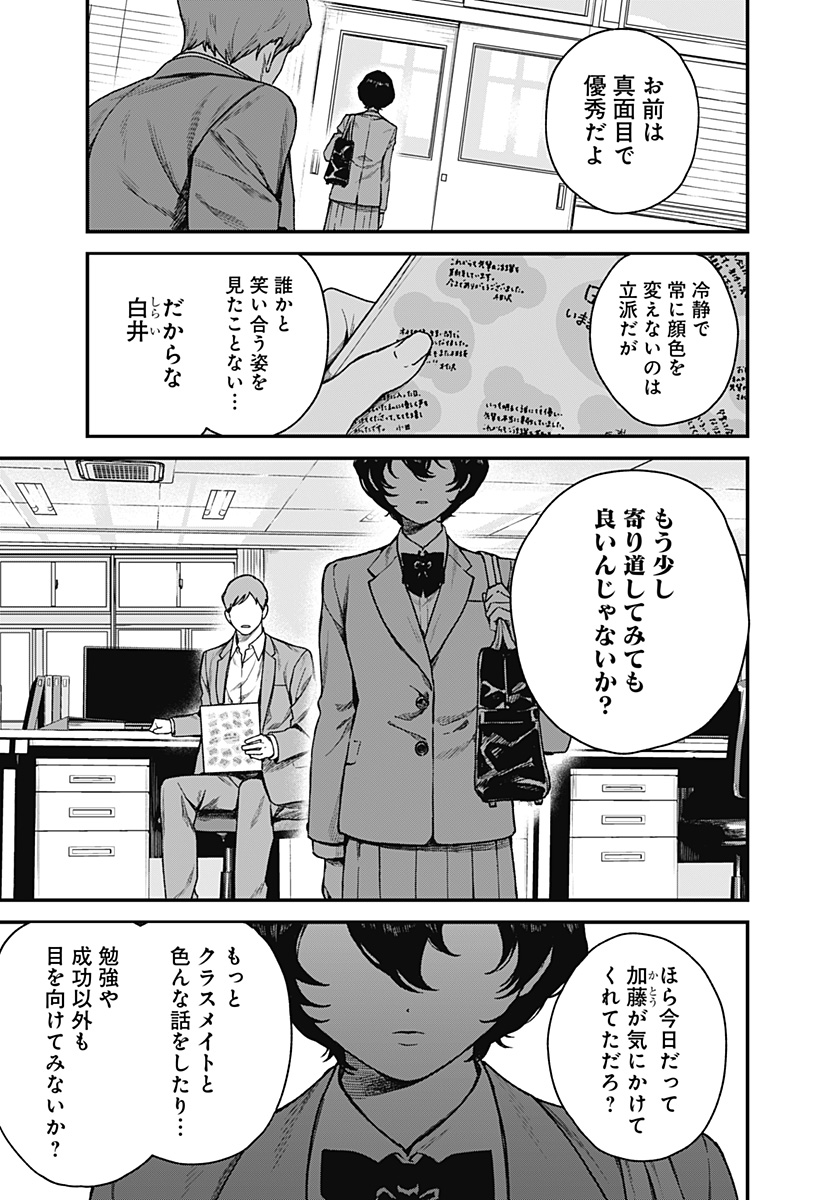 Satsuriku Robot to Hito no Manaka Chap 1 - Next Chap 2