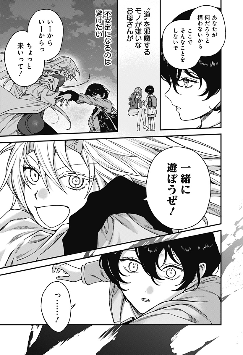 Satsuriku Robot to Hito no Manaka Chap 1 - Next Chap 2