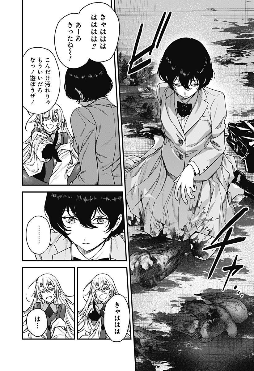 Satsuriku Robot to Hito no Manaka Chap 1 - Next Chap 2