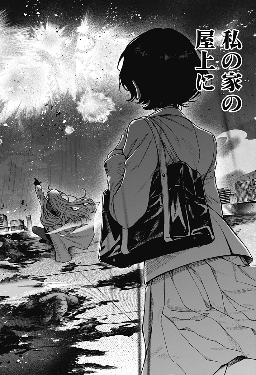 Satsuriku Robot to Hito no Manaka Chap 1 - Next Chap 2