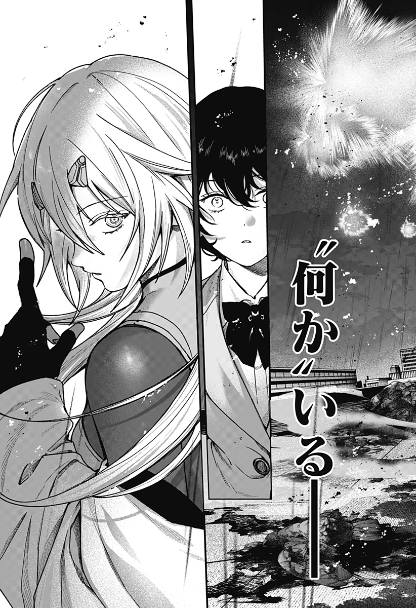 Satsuriku Robot to Hito no Manaka Chap 1 - Next Chap 2
