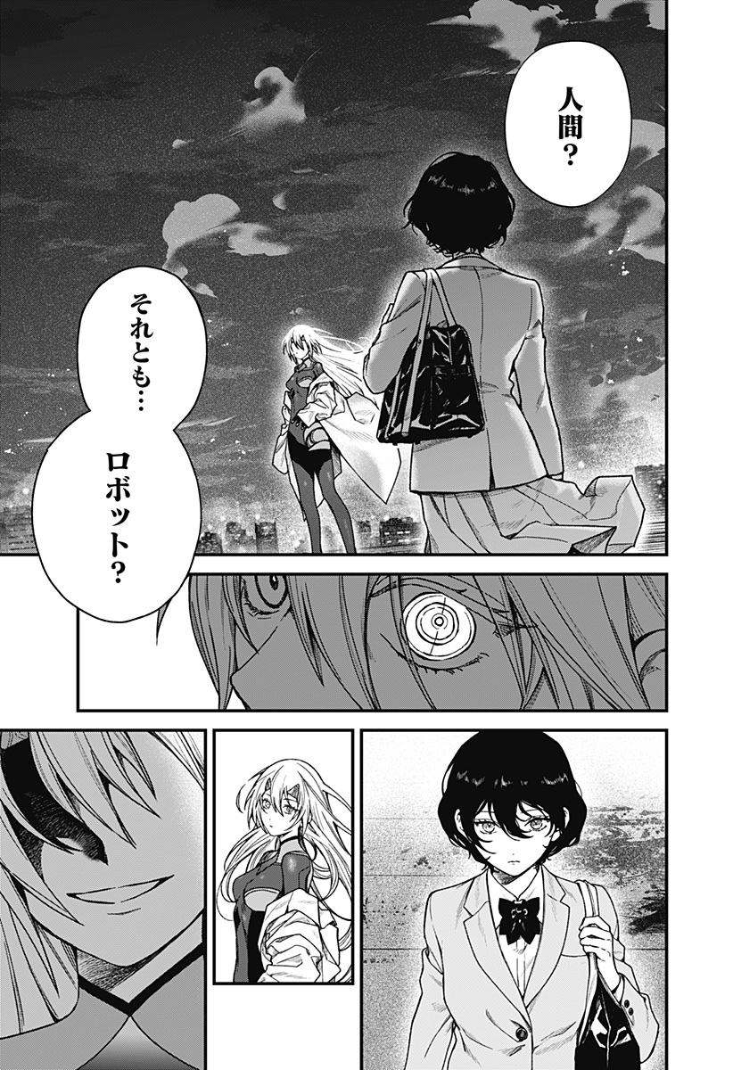 Satsuriku Robot to Hito no Manaka Chap 1 - Next Chap 2