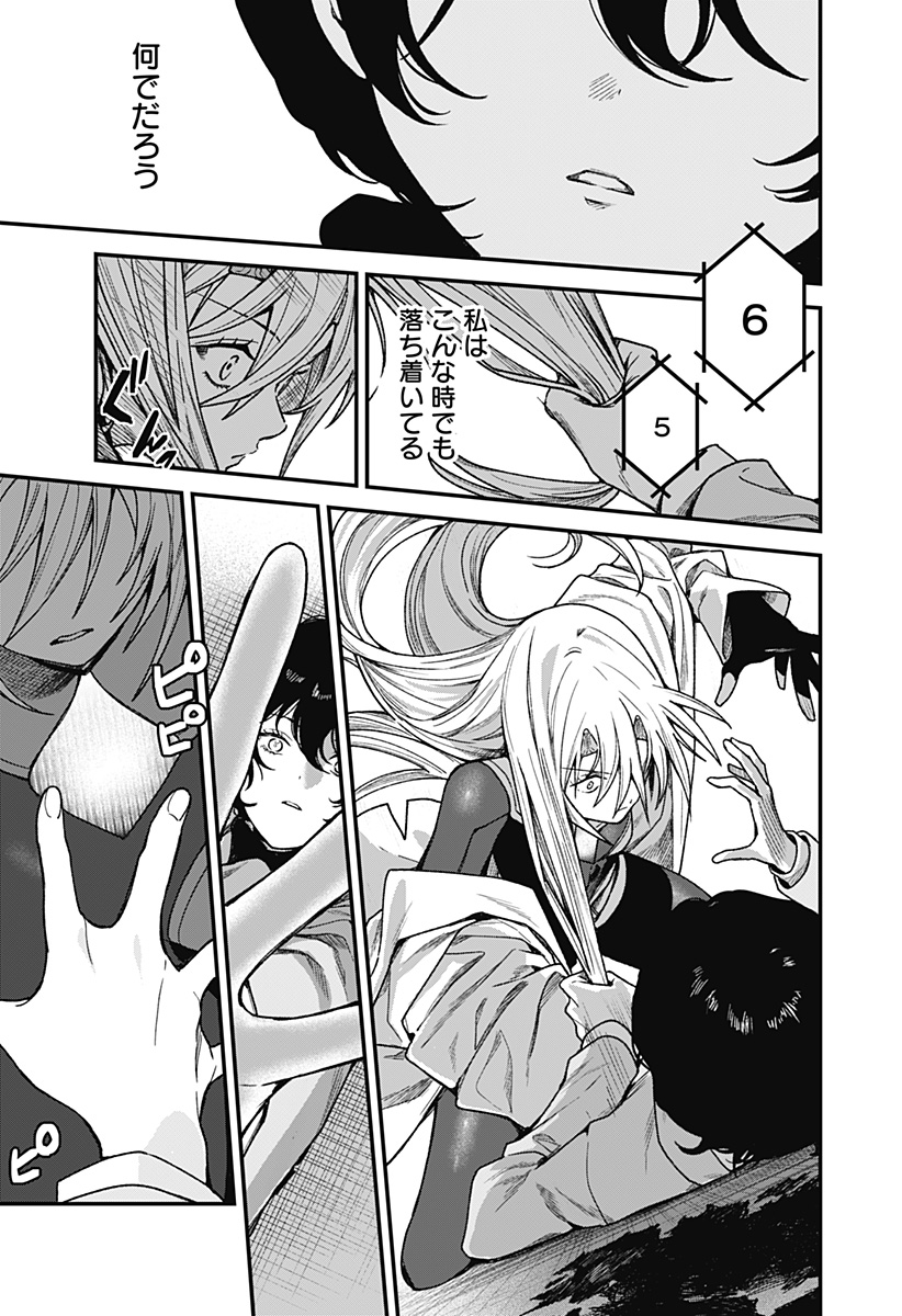 Satsuriku Robot to Hito no Manaka Chap 1 - Next Chap 2