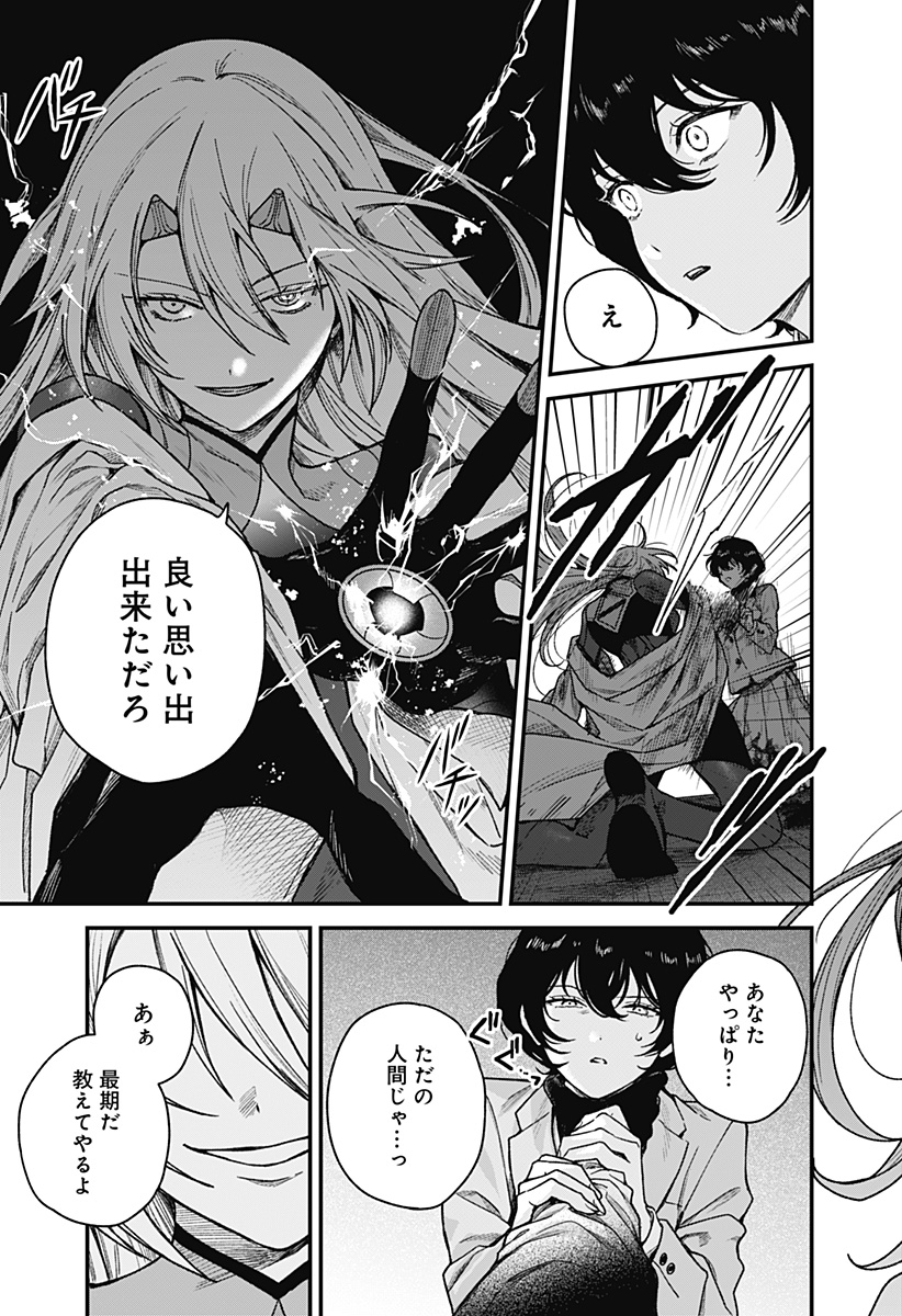 Satsuriku Robot to Hito no Manaka Chap 1 - Next Chap 2