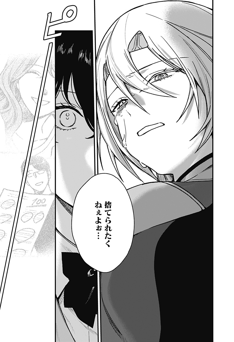Satsuriku Robot to Hito no Manaka Chap 1 - Next Chap 2