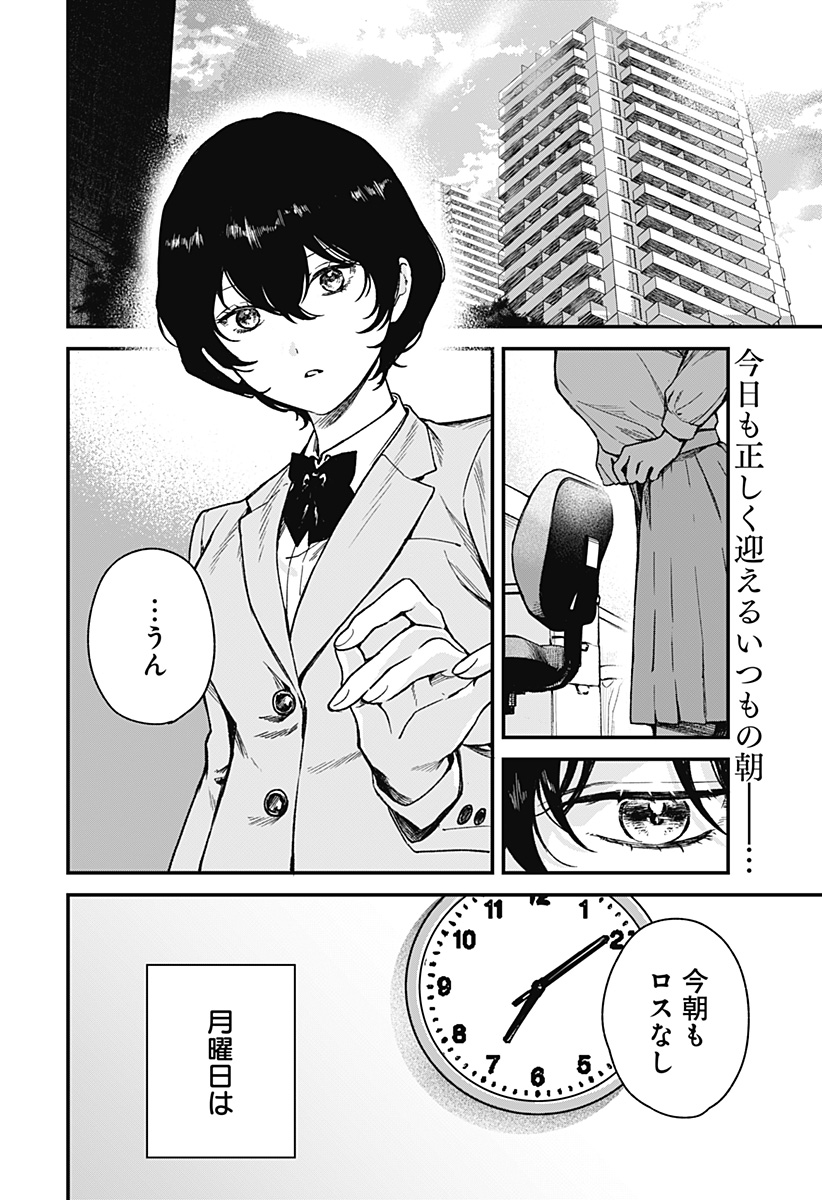 Satsuriku Robot to Hito no Manaka Chap 1 - Next Chap 2