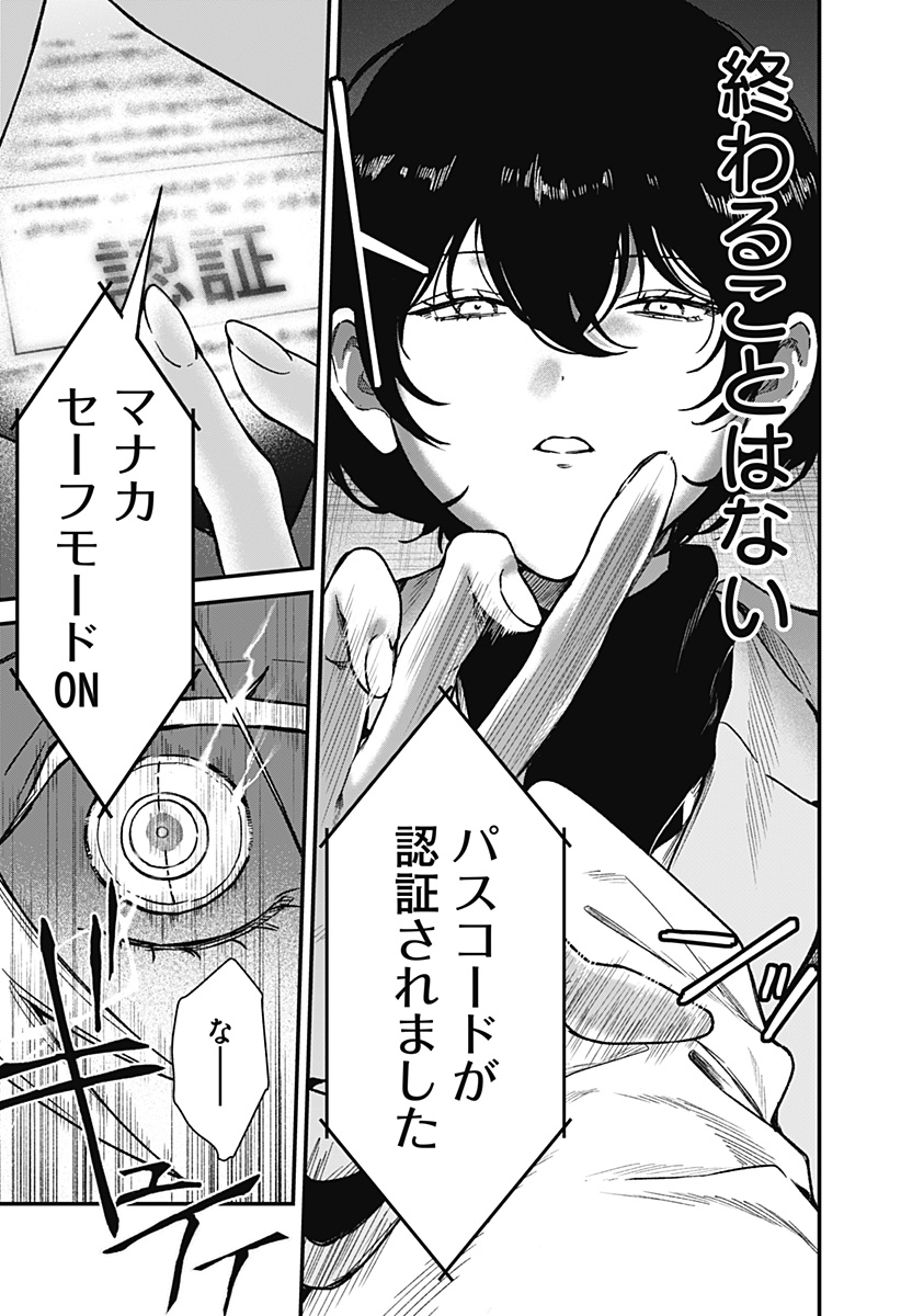 Satsuriku Robot to Hito no Manaka Chap 1 - Next Chap 2