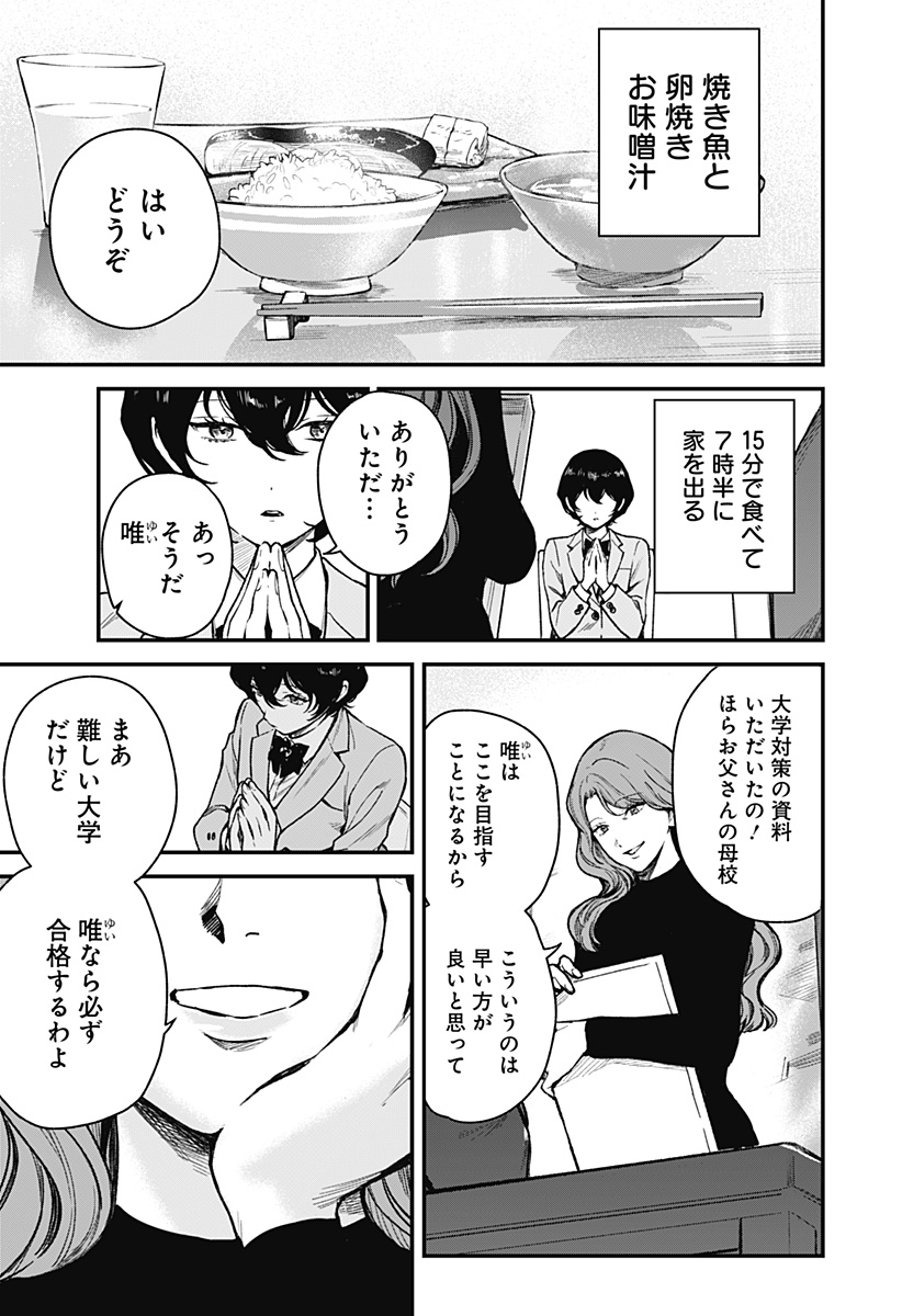 Satsuriku Robot to Hito no Manaka Chap 1 - Next Chap 2