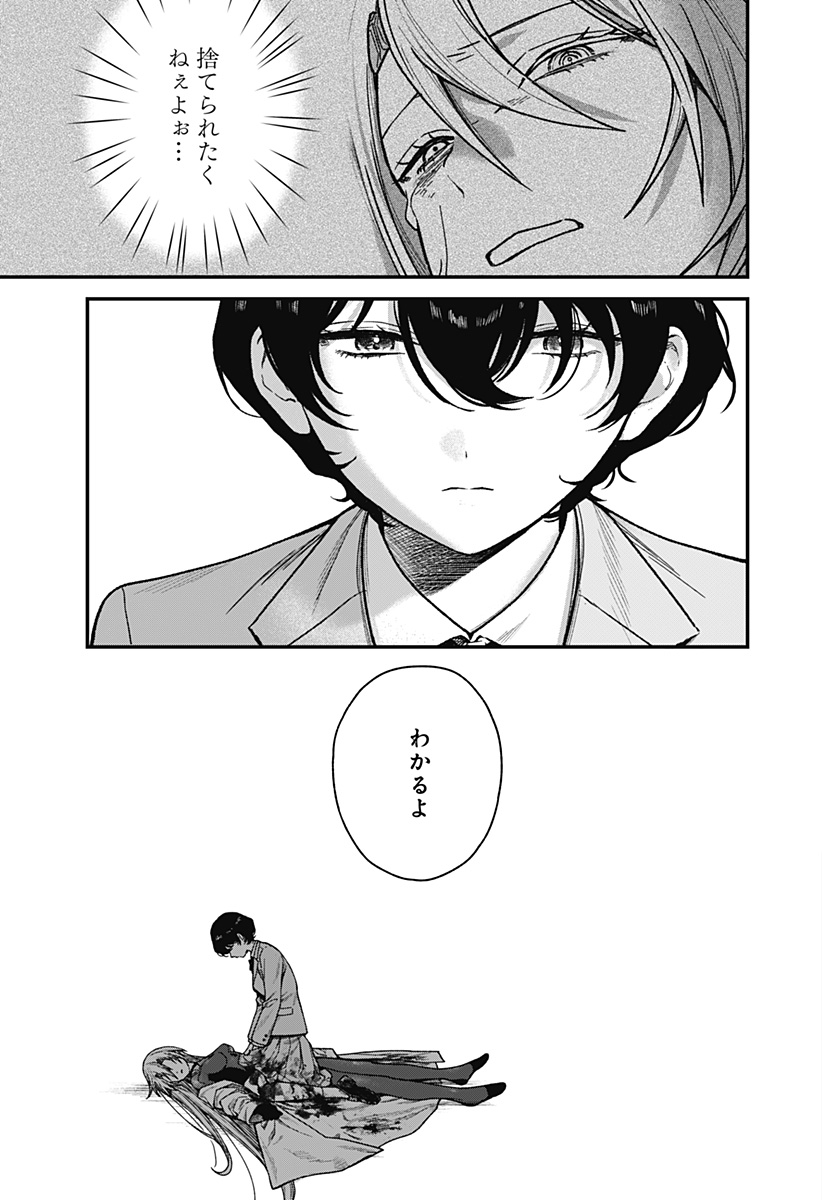 Satsuriku Robot to Hito no Manaka Chap 1 - Next Chap 2