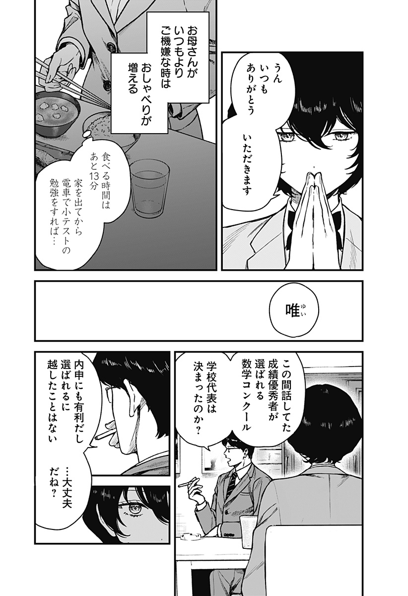 Satsuriku Robot to Hito no Manaka Chap 1 - Next Chap 2