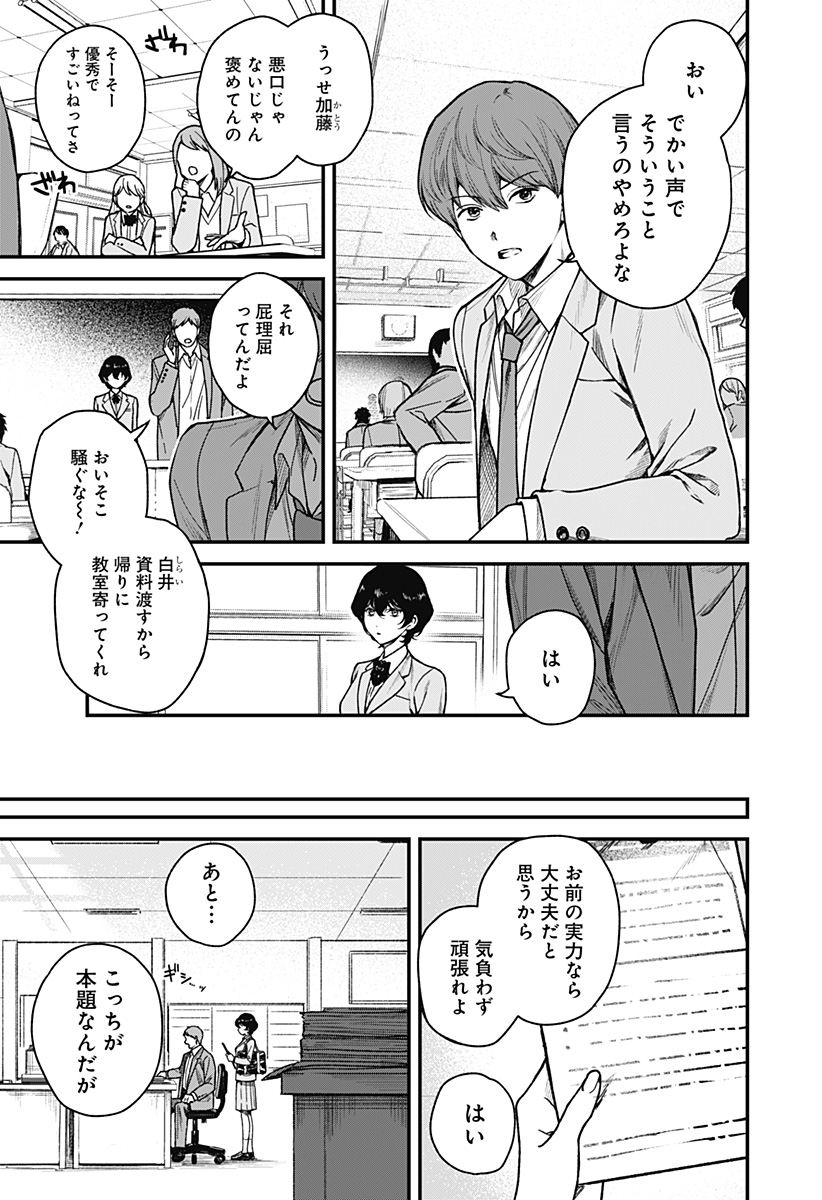 Satsuriku Robot to Hito no Manaka Chap 1 - Next Chap 2