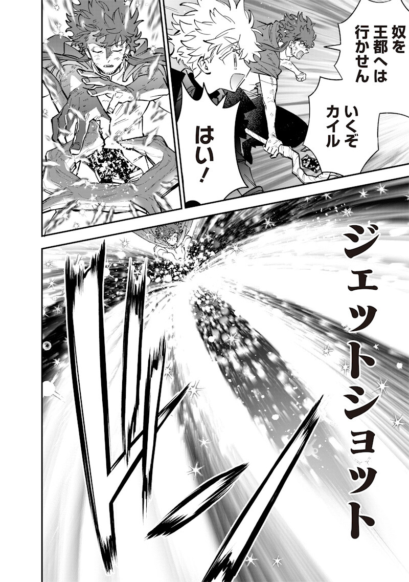 Sekai ni Hitori, Zenzokusei Mahou no Tsukaite Chap 70 - Next Chap 71