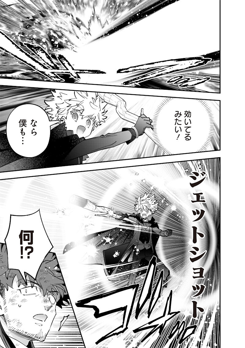 Sekai ni Hitori, Zenzokusei Mahou no Tsukaite Chap 70 - Next Chap 71