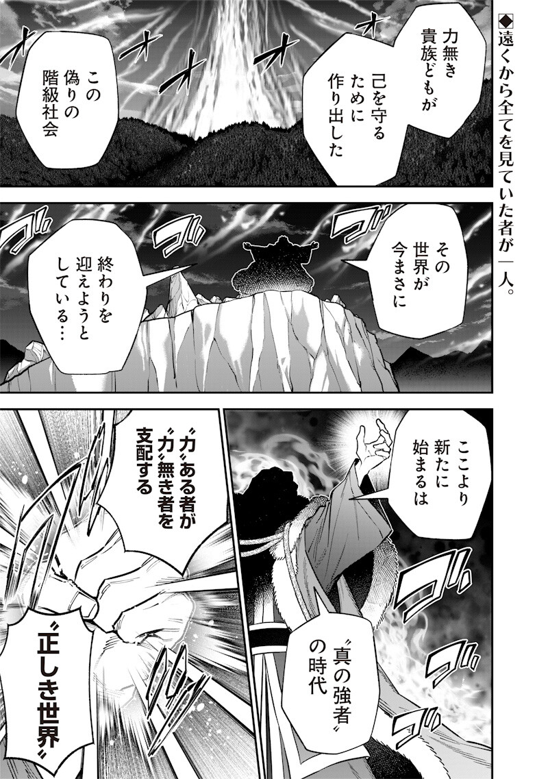 Sekai ni Hitori, Zenzokusei Mahou no Tsukaite Chap 70 - Next Chap 71