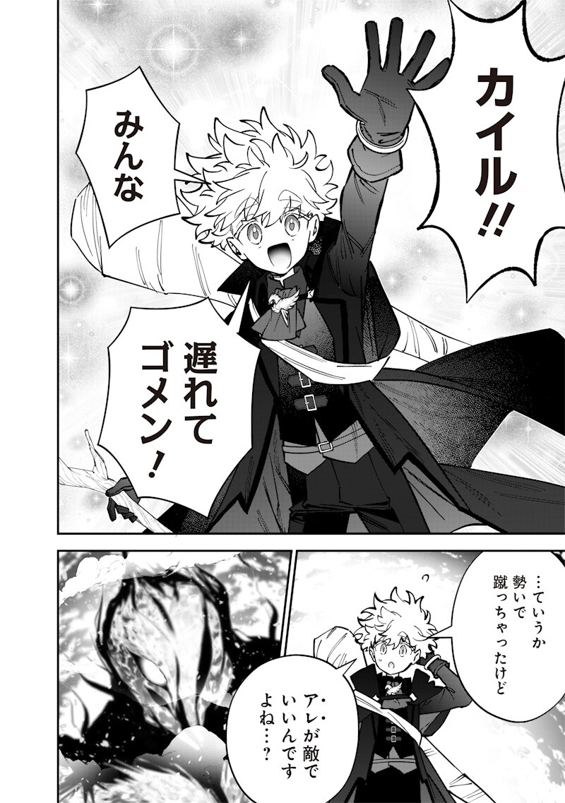 Sekai ni Hitori, Zenzokusei Mahou no Tsukaite Chap 70 - Next Chap 71