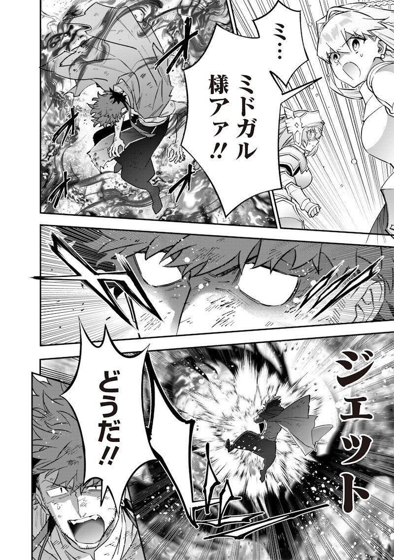 Sekai ni Hitori, Zenzokusei Mahou no Tsukaite Chap 70 - Next Chap 71