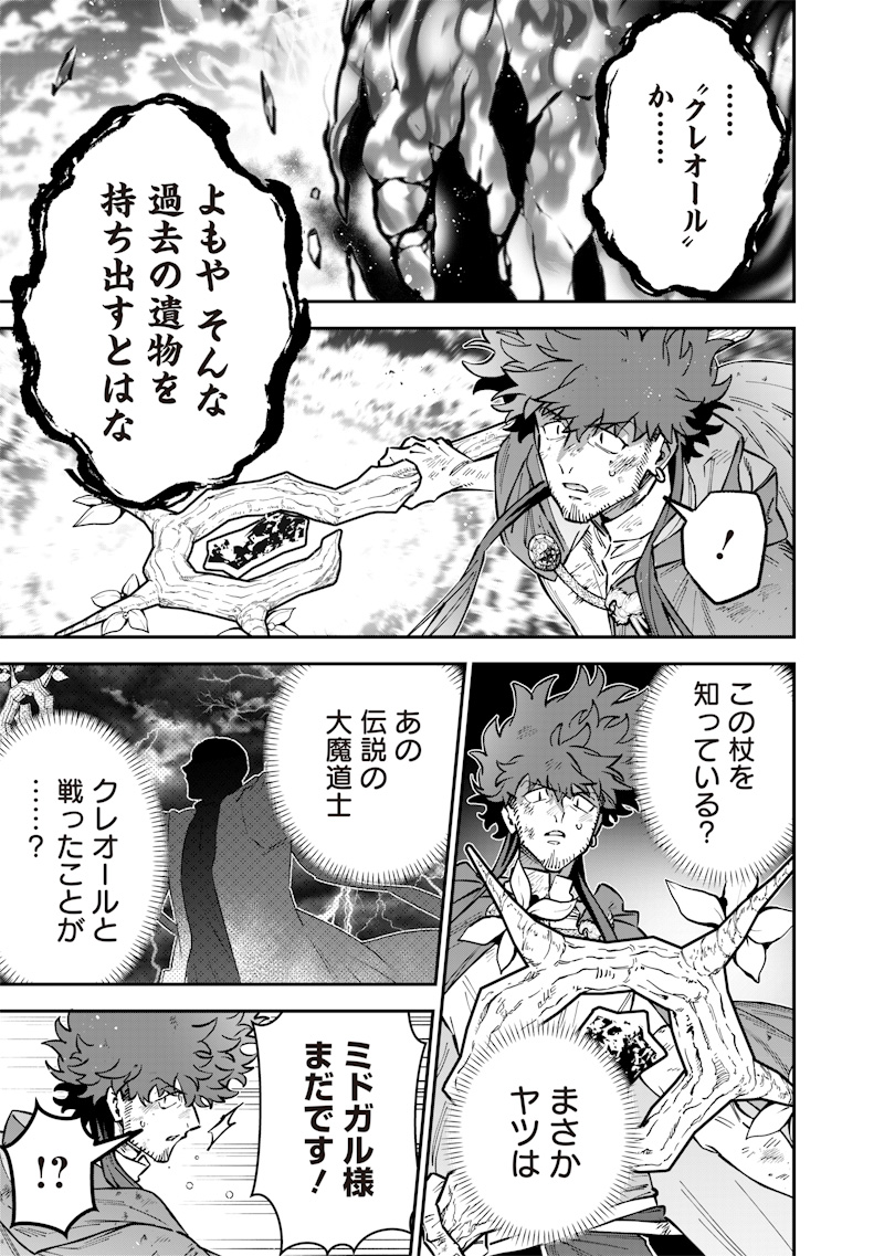 Sekai ni Hitori, Zenzokusei Mahou no Tsukaite Chap 71 - Next Chap 72