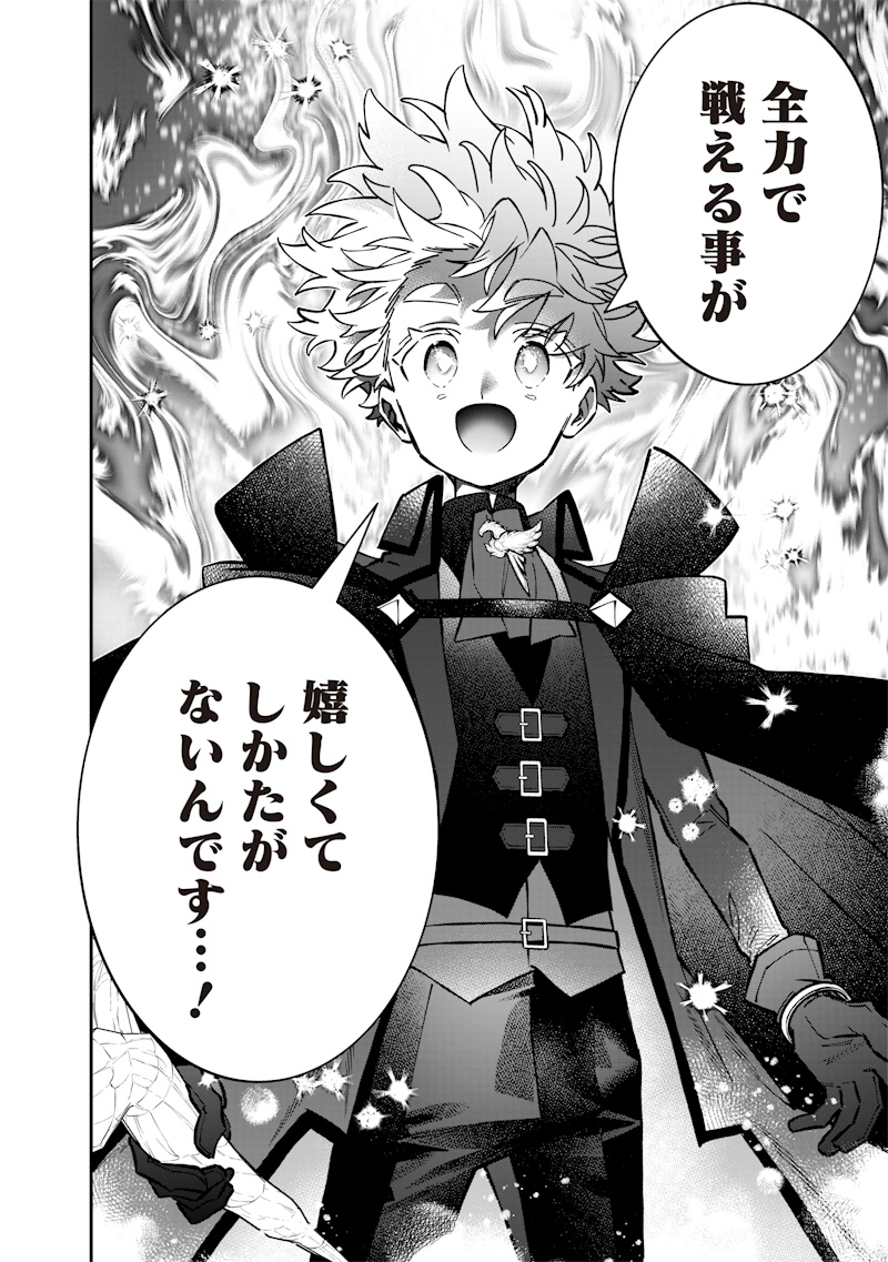 Sekai ni Hitori, Zenzokusei Mahou no Tsukaite Chap 71 - Next Chap 72