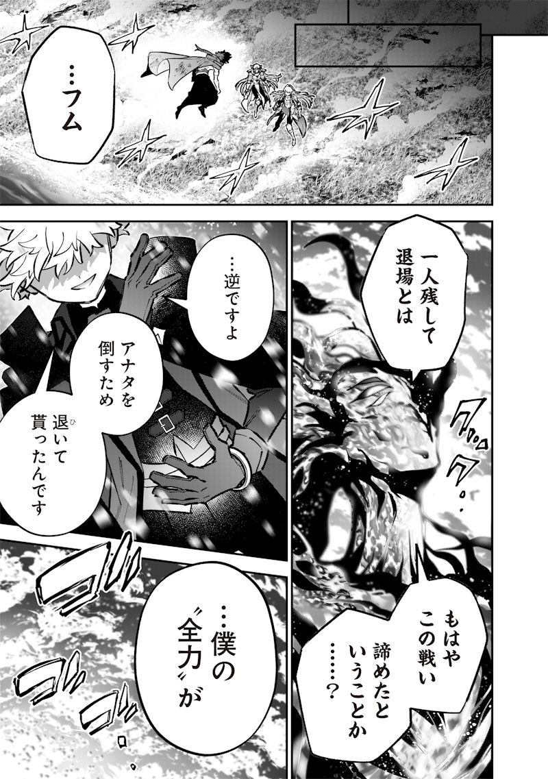 Sekai ni Hitori, Zenzokusei Mahou no Tsukaite Chap 71 - Next Chap 72