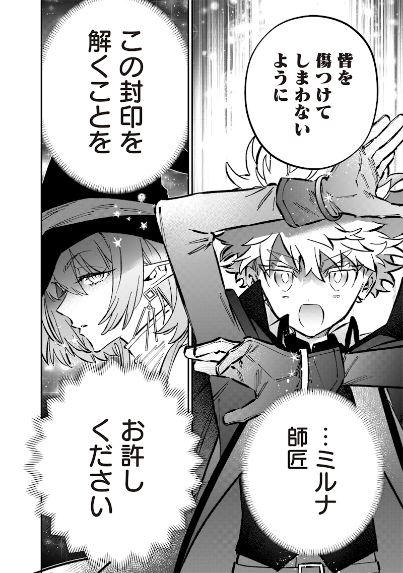 Sekai ni Hitori, Zenzokusei Mahou no Tsukaite Chap 71 - Next Chap 72