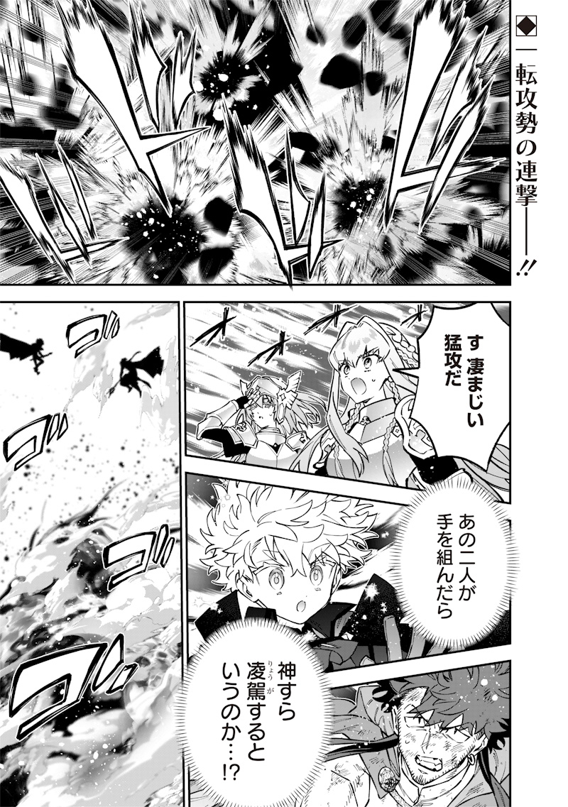 Sekai ni Hitori, Zenzokusei Mahou no Tsukaite Chap 71 - Next Chap 72