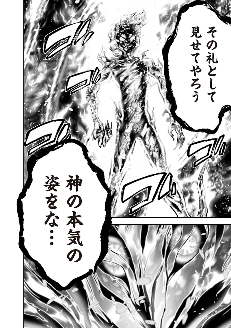 Sekai ni Hitori, Zenzokusei Mahou no Tsukaite Chap 71 - Next Chap 72